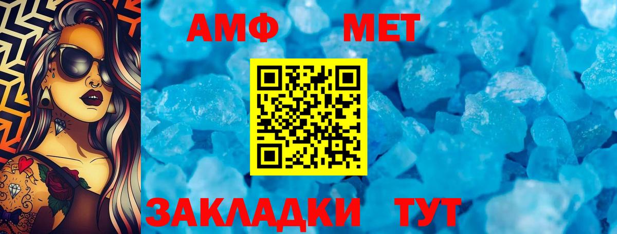 Amphetamine  АМФЕТАМИН 98%  Amphetamine  Чернушка  Вход с VPN 