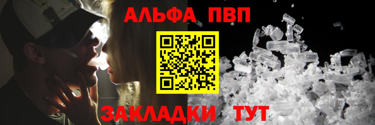 Alpha PVP мука Чернушка