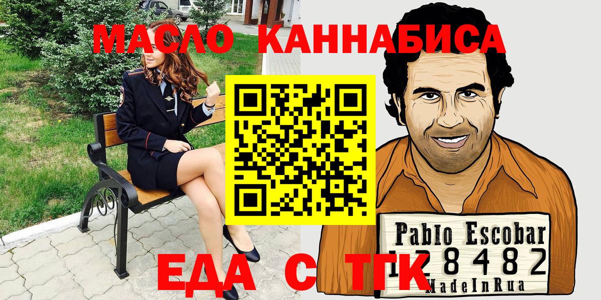 Чернушка  Печенье с ТГК марихуана  Вход с VPN 