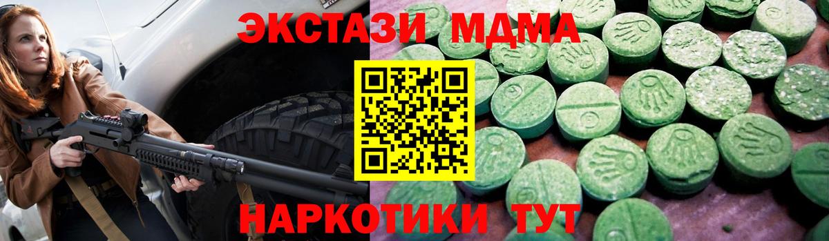 Ecstasy круглые  Вход с VPN  Ecstasy  Чернушка  ЭКСТАЗИ MDMA 