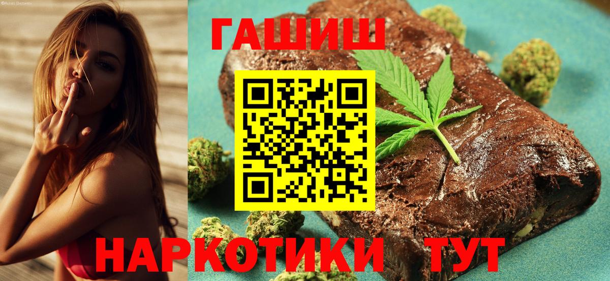ГАШ гашик Чернушка