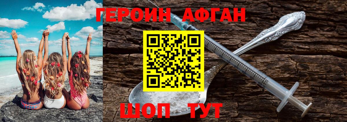 Чернушка  ГЕРОИН  Вход с VPN  ГЕРОИН гречка 