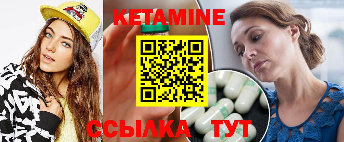 Кетамин VHQ Чернушка