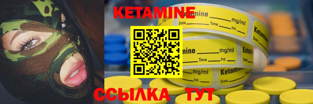 КЕТАМИН ketamine  Вход с VPN  Чернушка  КЕТАМИН VHQ 