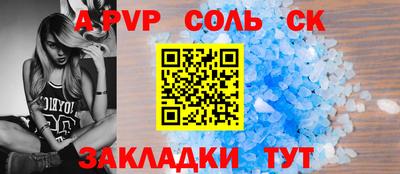 кристаллы Канаш