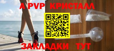 кристаллы Канаш