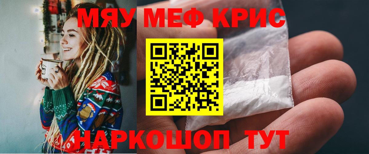 Чернушка  Мефедрон mephedrone  МЕФ  Меф  Вход с VPN  Мефедрон мука 