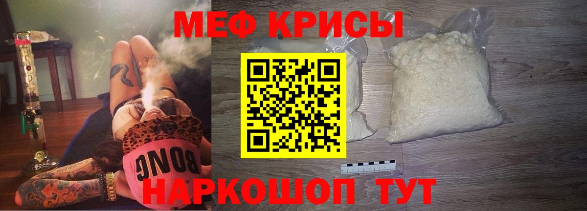 Мефедрон Чернушка