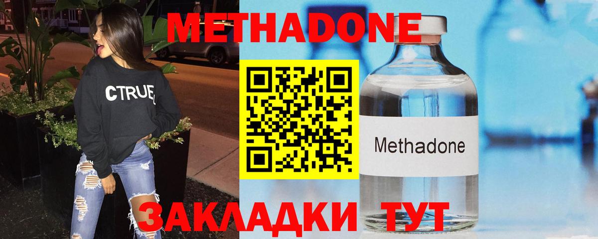 Метадон мёд  Вход с VPN  Чернушка  МЕТАДОН кристалл 