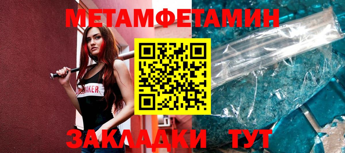 МЕТАМФЕТАМИН витя  МЕТАМФЕТАМИН витя  Чернушка  Вход с VPN 