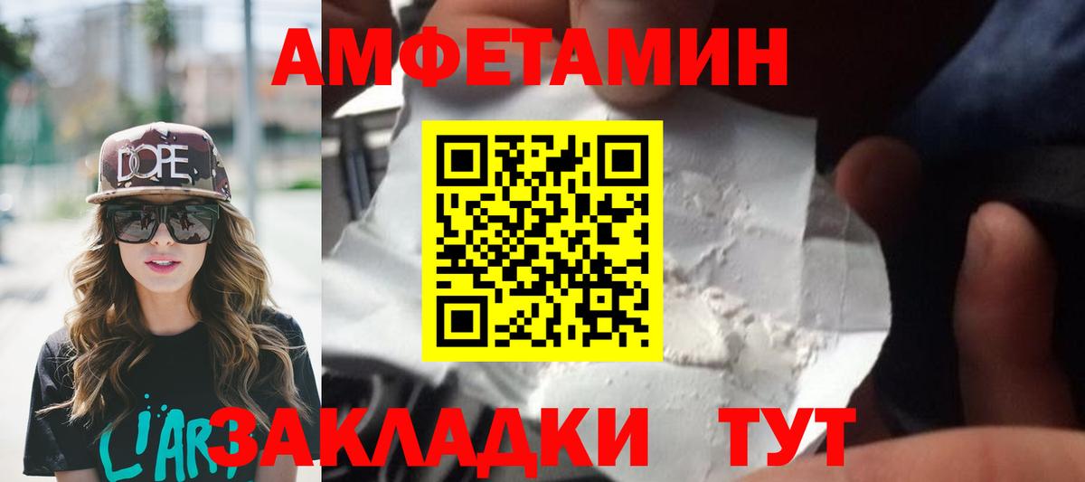 МЕТАМФЕТАМИН винт Чернушка