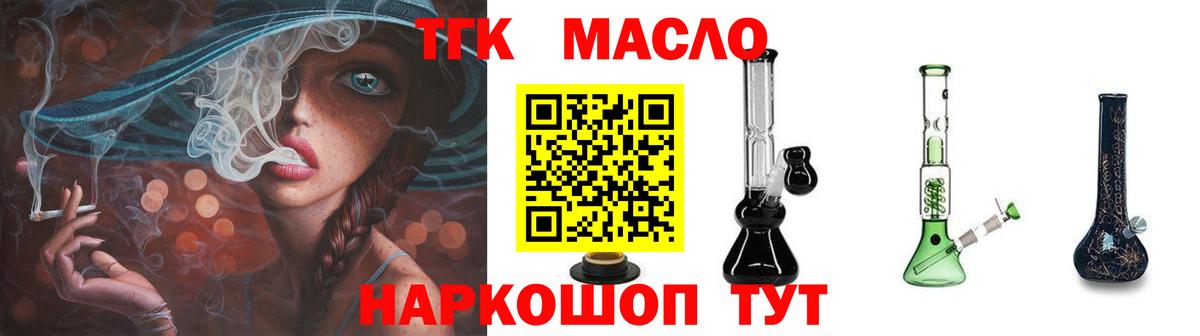 где найти   Вход с VPN  Чернушка  Дистиллят ТГК вейп 